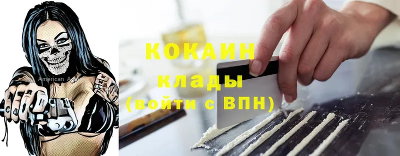 Cocaine Боливия Хотьково