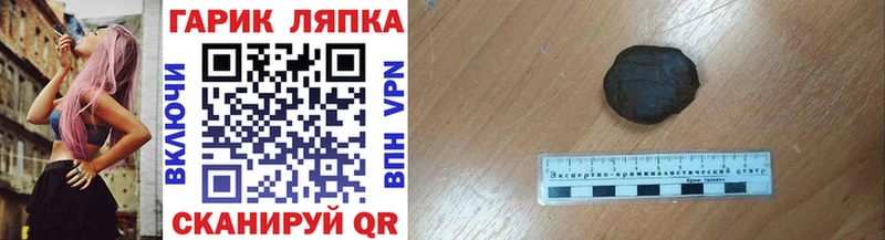 Гашиш Cannabis купить закладку Хотьково