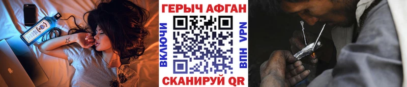 ГЕРОИН афганец  закладки  Хотьково 