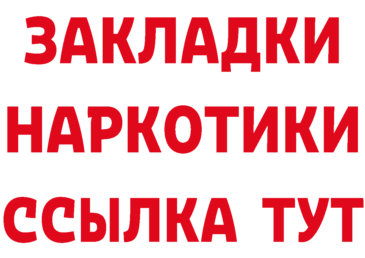 Героин Heroin как войти площадка МЕГА Хотьково